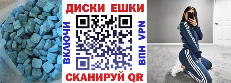ЭКСТАЗИ 300 mg  МЕГА   Мензелинск 