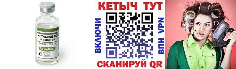 Кетамин VHQ  сколько стоит  Мензелинск 