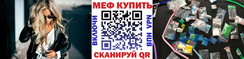 Меф мяу мяу Мензелинск