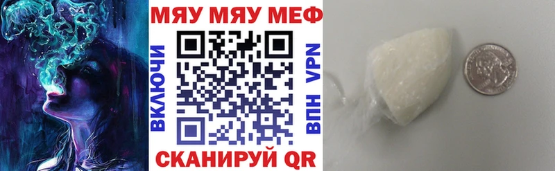 Меф мяу мяу  Мензелинск